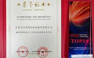 ϲ�����ŵ�88������վ����2022�����빩Ӧ�����й�������ƻ�TOP50