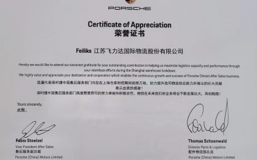 Recognized Again! Feiliks Received the Porsche Certificate of Appreciation