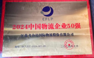 �ŵ�88������վ�ٴ��ϰ��й���Ӫ������ҵ50ǿ��